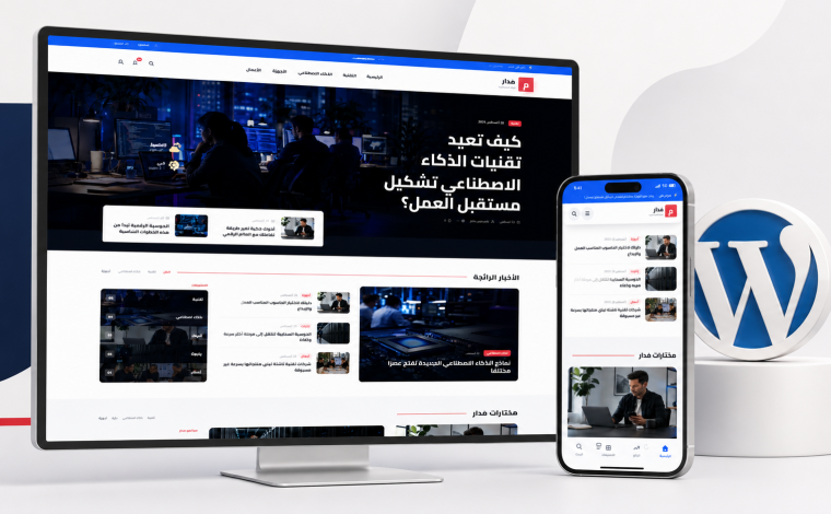 قالب مدار – قالب ووردبريس عربي للأخبار والمجلات