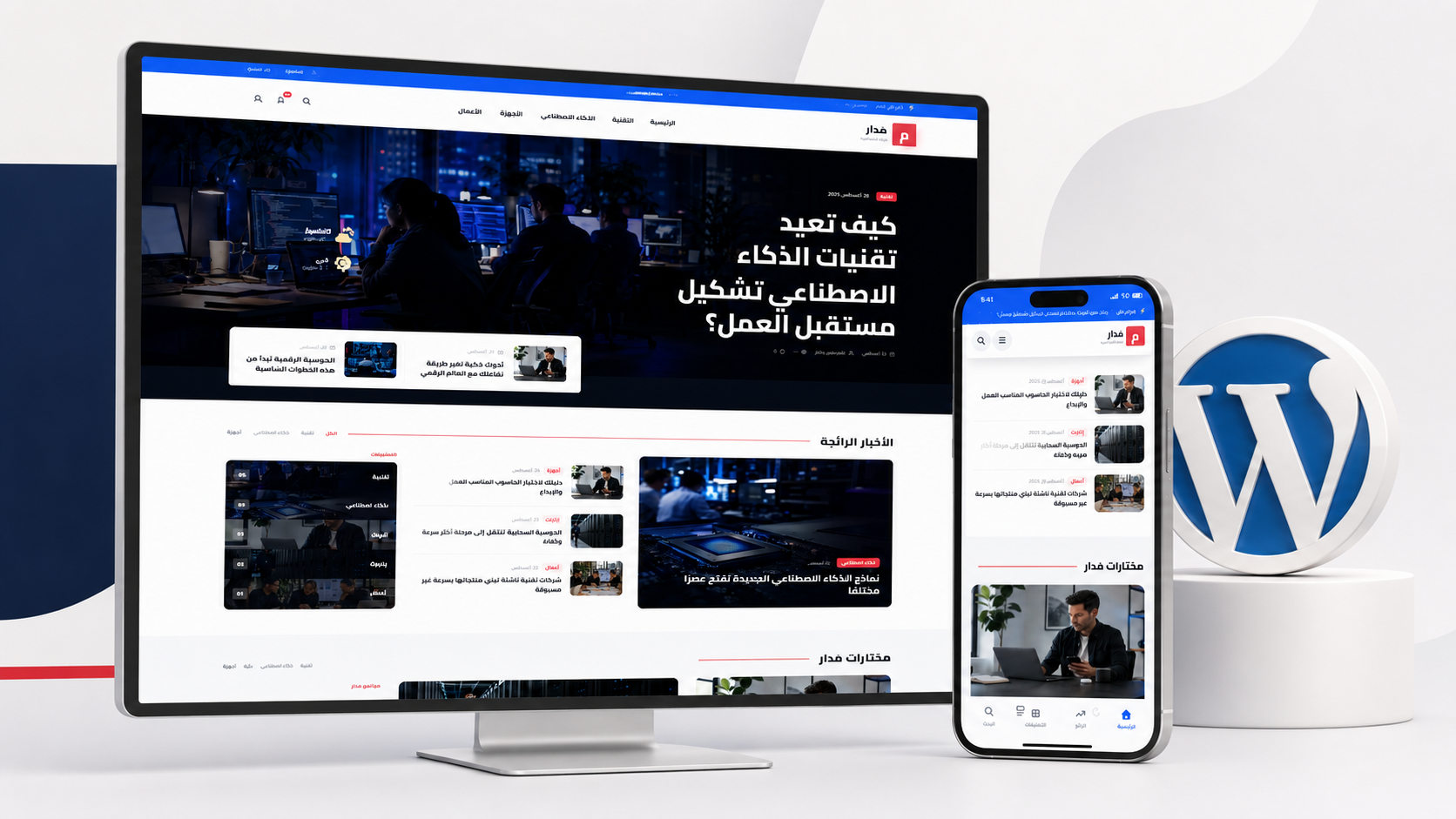 قالب مدار – قالب ووردبريس عربي للأخبار والمجلات